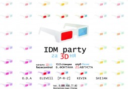  3D.