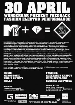 FEEDBACK & FASHION EP