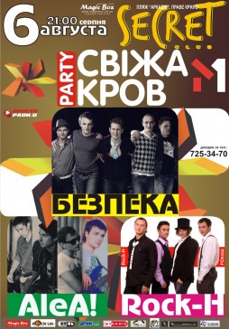²  PARTY