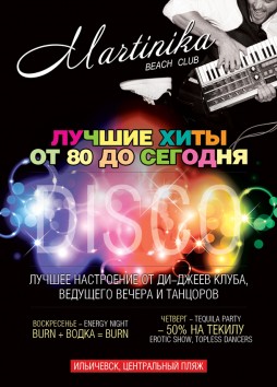 Energy night