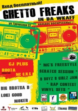 Ghetto Freaks