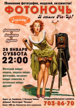   !    Pin-Up!