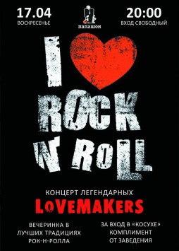 "Rock-n-Roll "