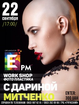  Emotion Party Makers