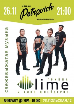  LIME!  !