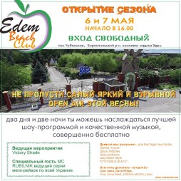 Open Air 2K17