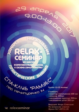 RELAX-