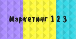  1 2 3