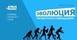 PMClub Odessa Meetup #4