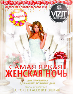 Womans night
