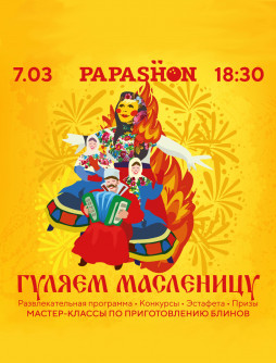   Papashon !