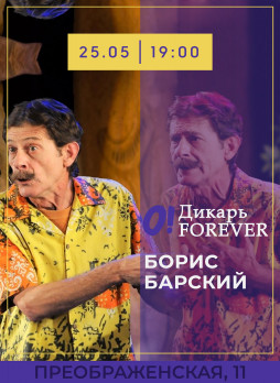     FOREVER