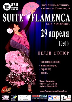 SUITE FLAMENCA